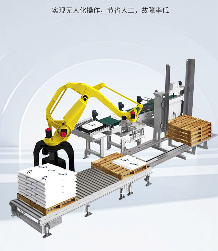 码垛打包流水线