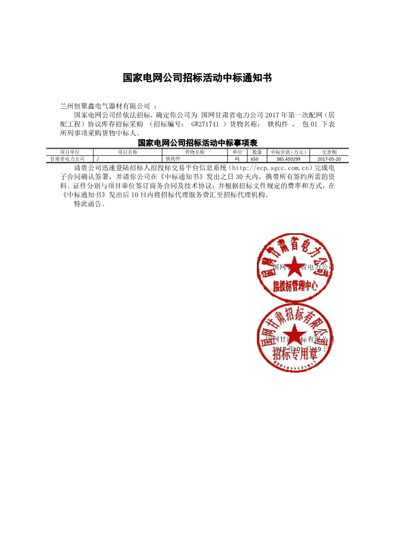 甘肅定西-GW271741.png