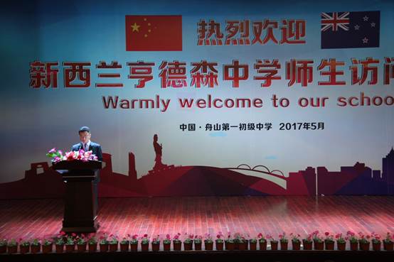 张宏政校长致词欢迎新西兰亨德森中学的师生