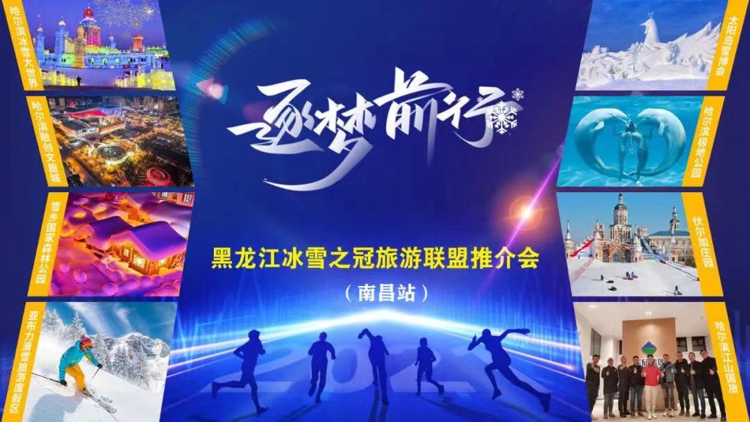 绮丽冰雪映洪都！哈尔滨冰雪大世界亮相南昌
