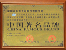 <div style="text-align:center;">
	China Famous Brand
</div>
<div>
	<br />
</div>