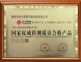 <div style="text-align:center;">
	State Authority Qualified Products
</div>
<div>
	<br />
</div>
<br />
<div style="text-align:center;">
	<br />
</div>