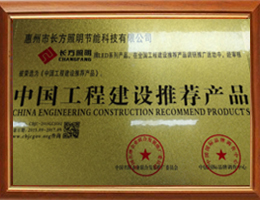 <div style="text-align:center;">
	China Engineering Construction Recommend Products<br />
	<div>
		<br />
	</div>
</div>
<div>
	<br />
</div>