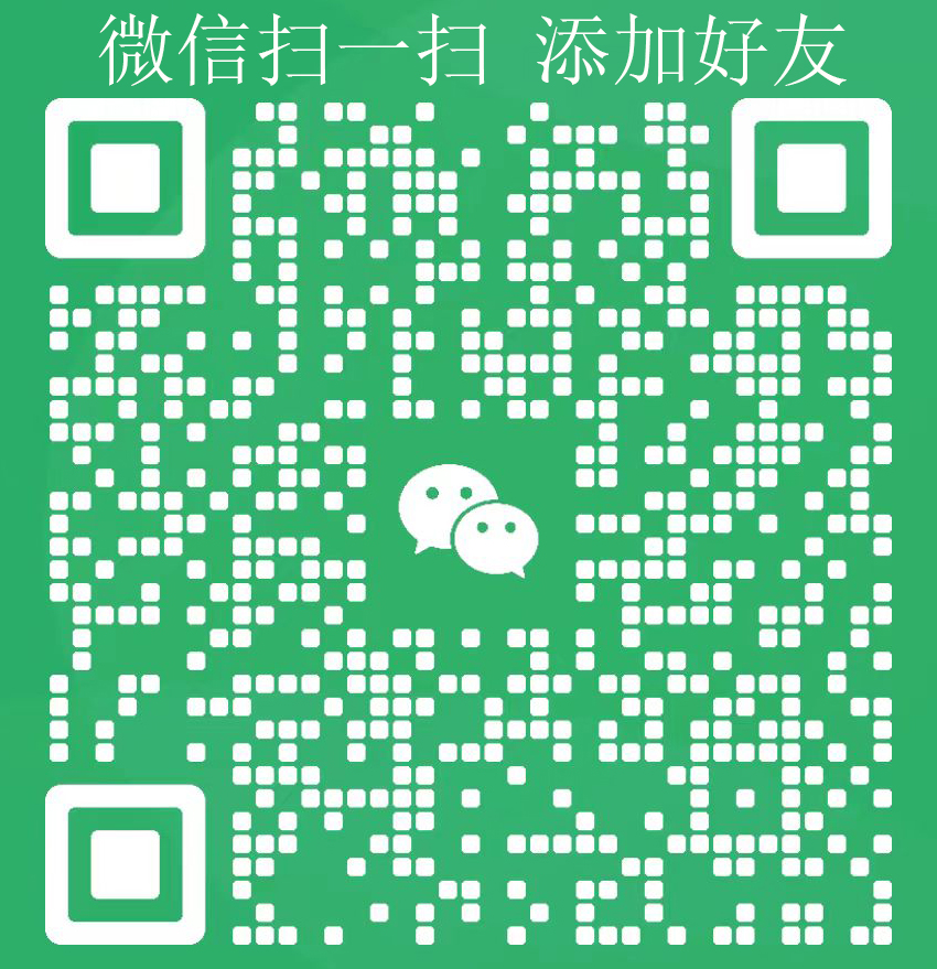 扫一扫添加微信