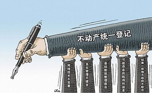 不动产登记条例将于明年3月1日施行