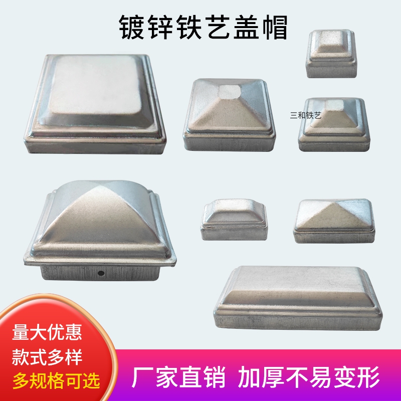 铁艺柱头盖帽