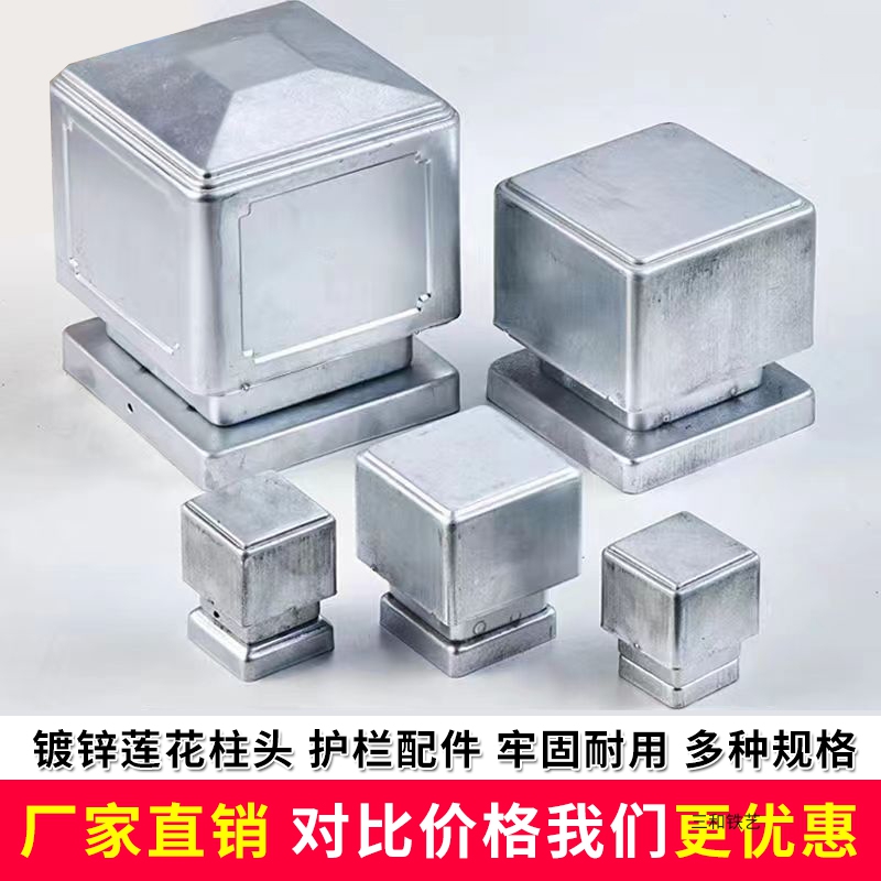 铁艺柱头盖帽
