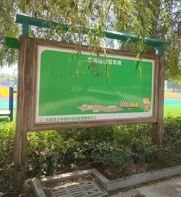 宣传栏制作