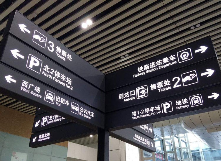 导视标牌制作工程