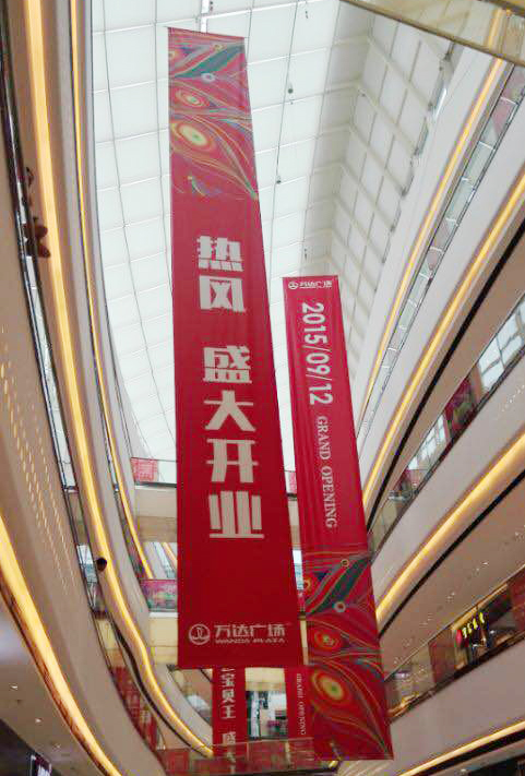 吊旗喷绘