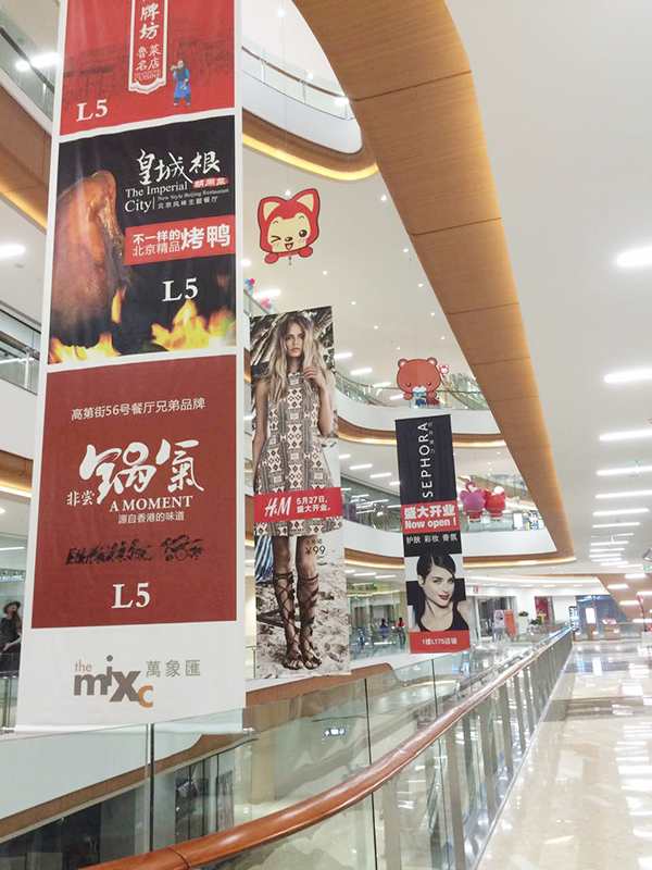 吊旗加工