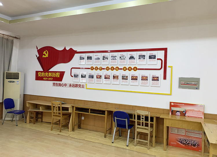 黨建文化墻