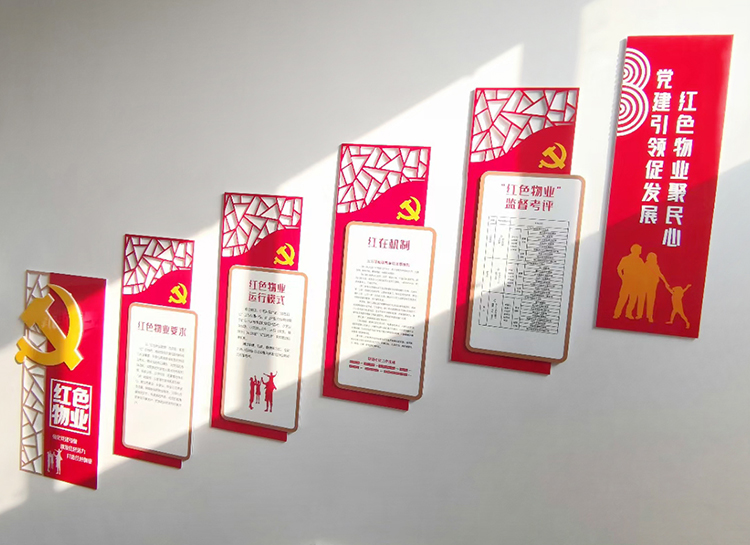 黨建展覽展示