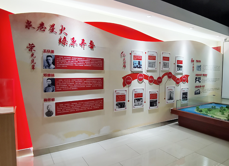 党建展厅