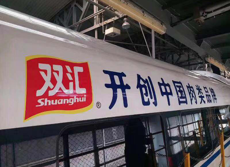 地鐵車身廣告制作