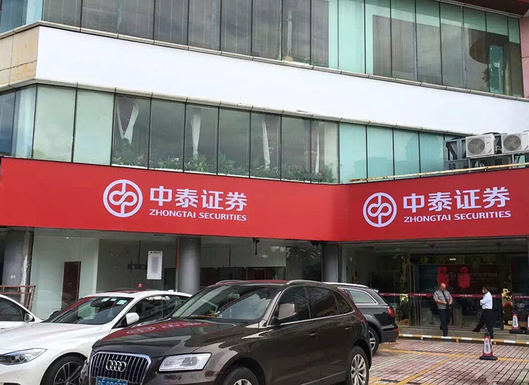 金融机构3M贴膜灯箱