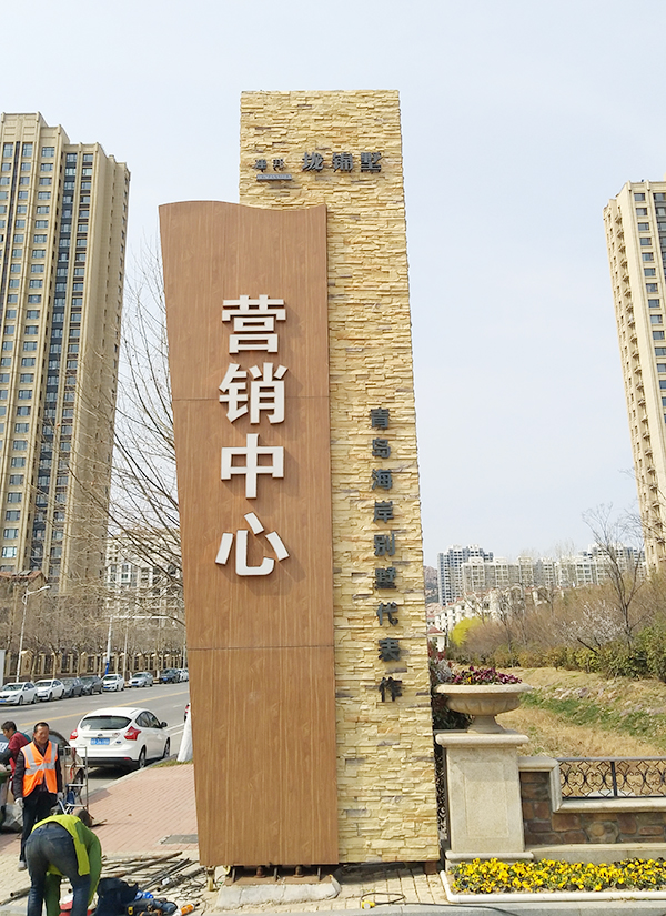 精神堡垒设计制作