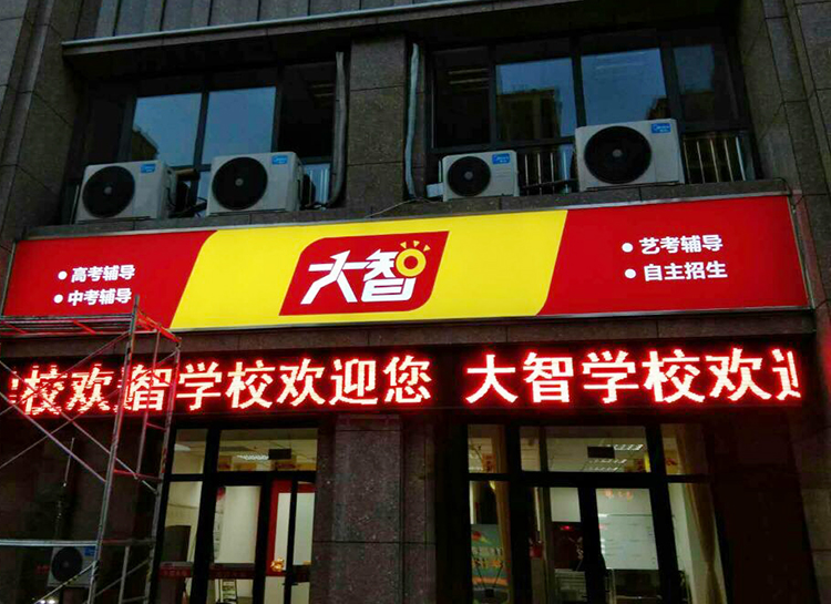 连锁店招3M贴膜灯箱