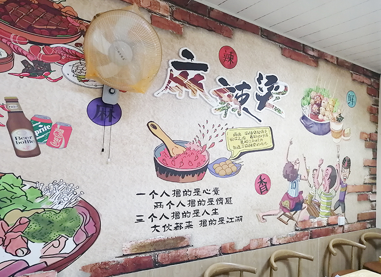 门店壁纸装修