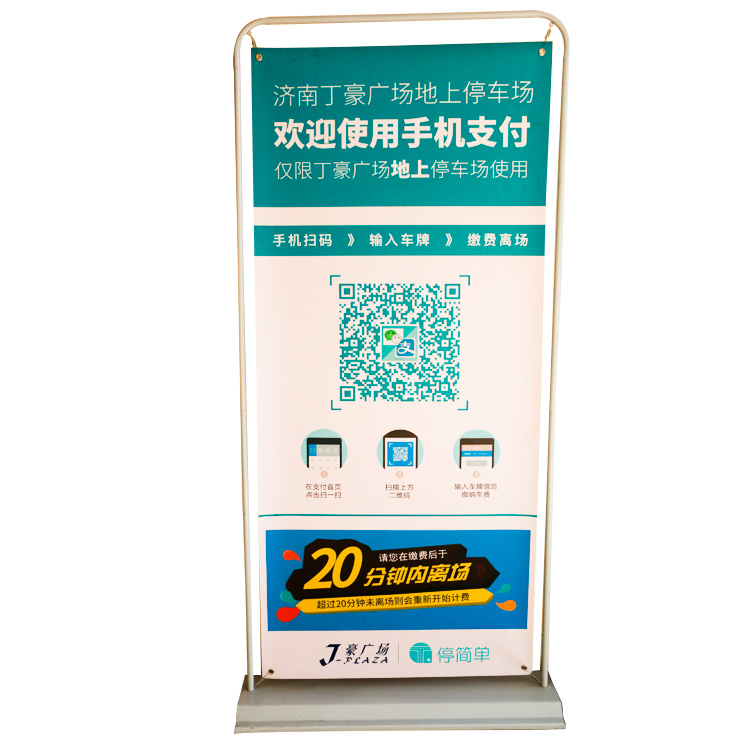 門型展架設(shè)計制作
