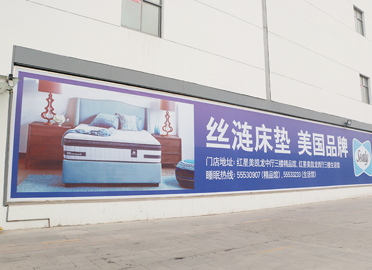 大型喷绘工程