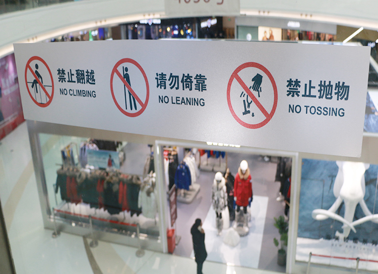 商場玻璃護欄噴繪制作