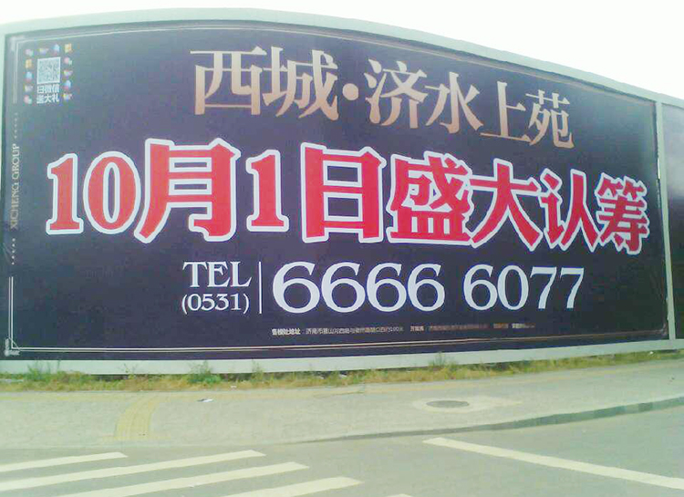 围挡喷绘厂家