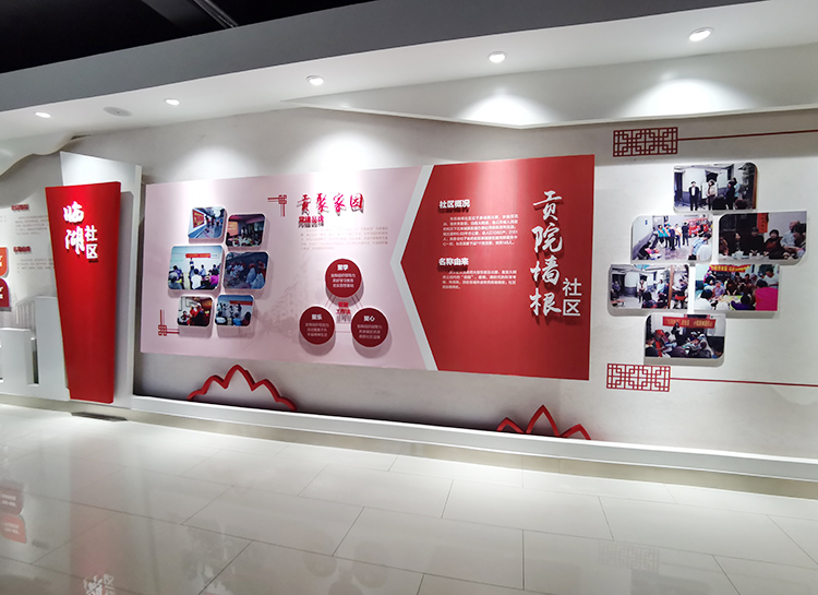 社区展厅