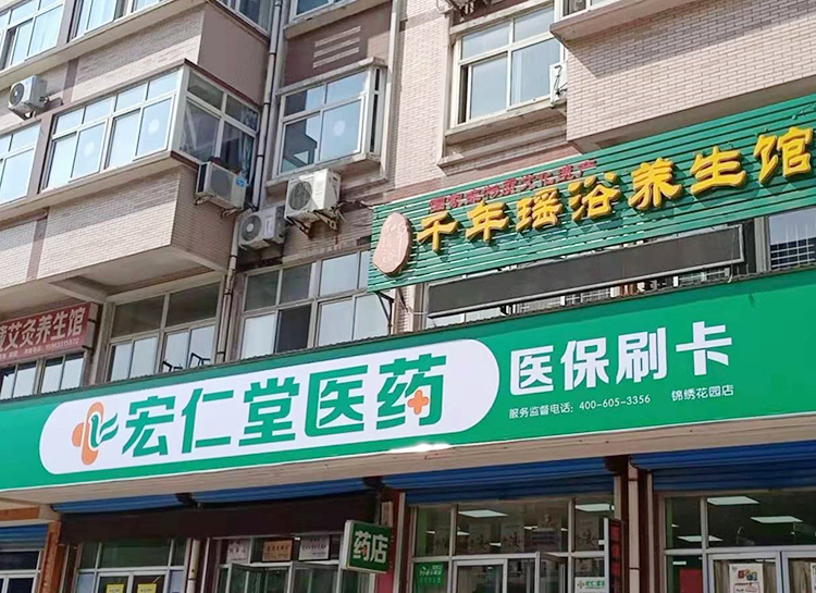 药店3M贴膜灯箱加工