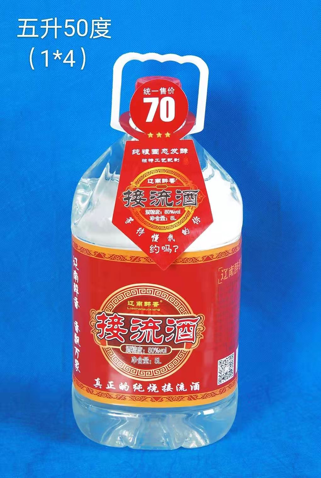 紅高粱遼南醉香