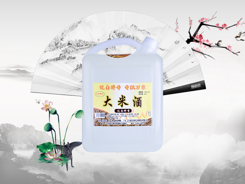 大米酒