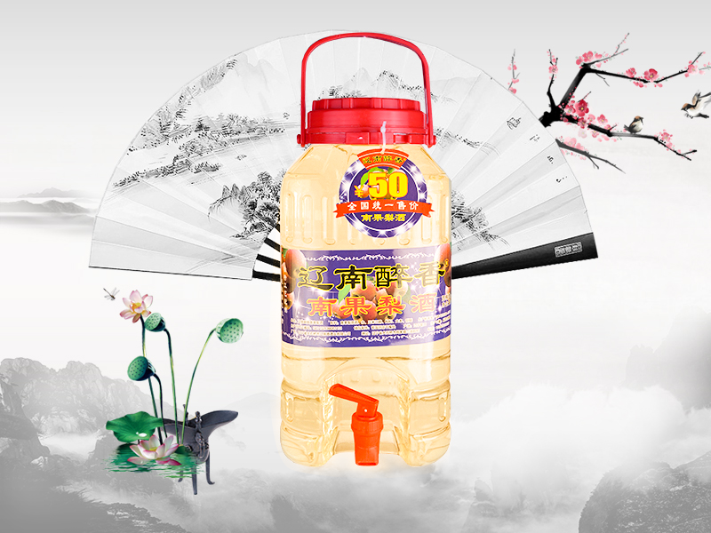 南果梨酒
