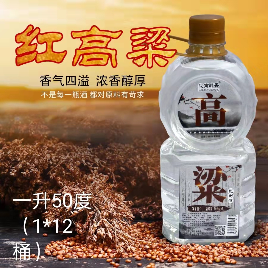 紅高粱