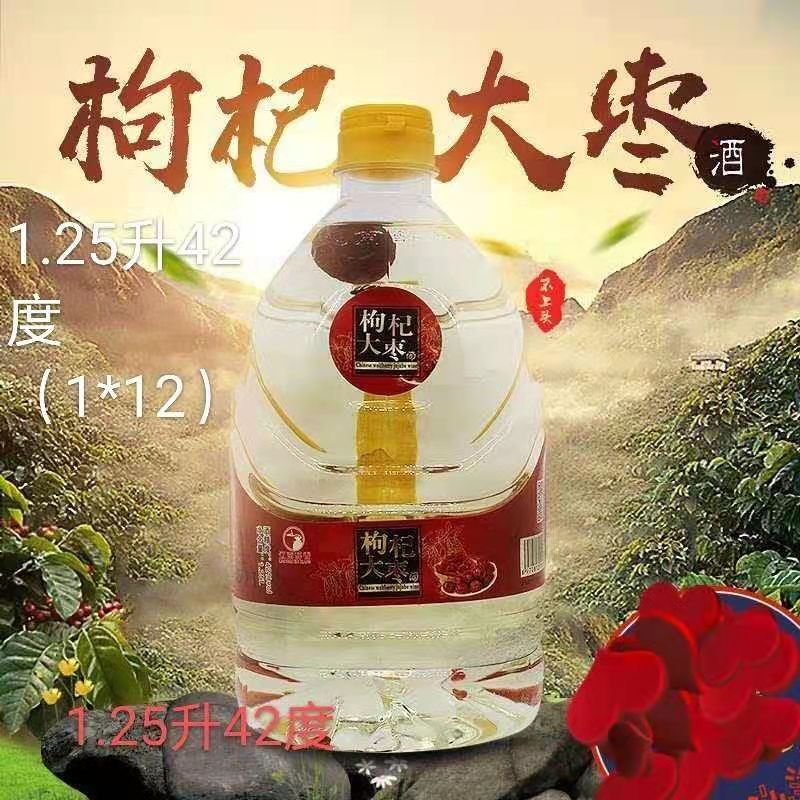 枸杞大棗酒