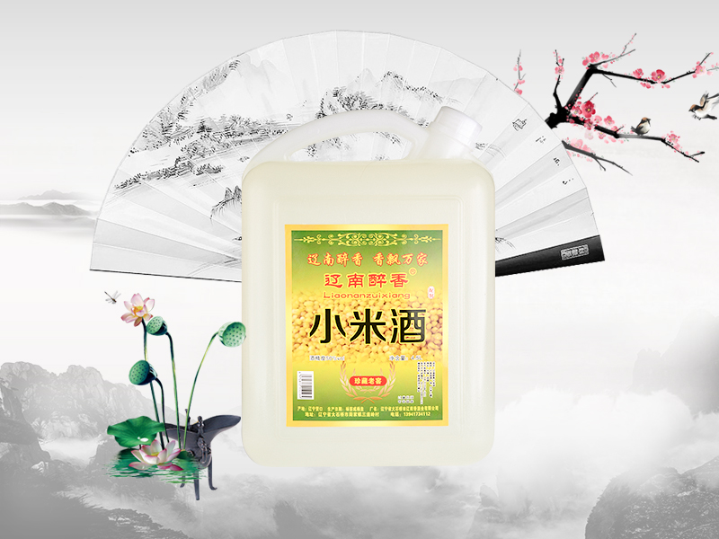 小米酒