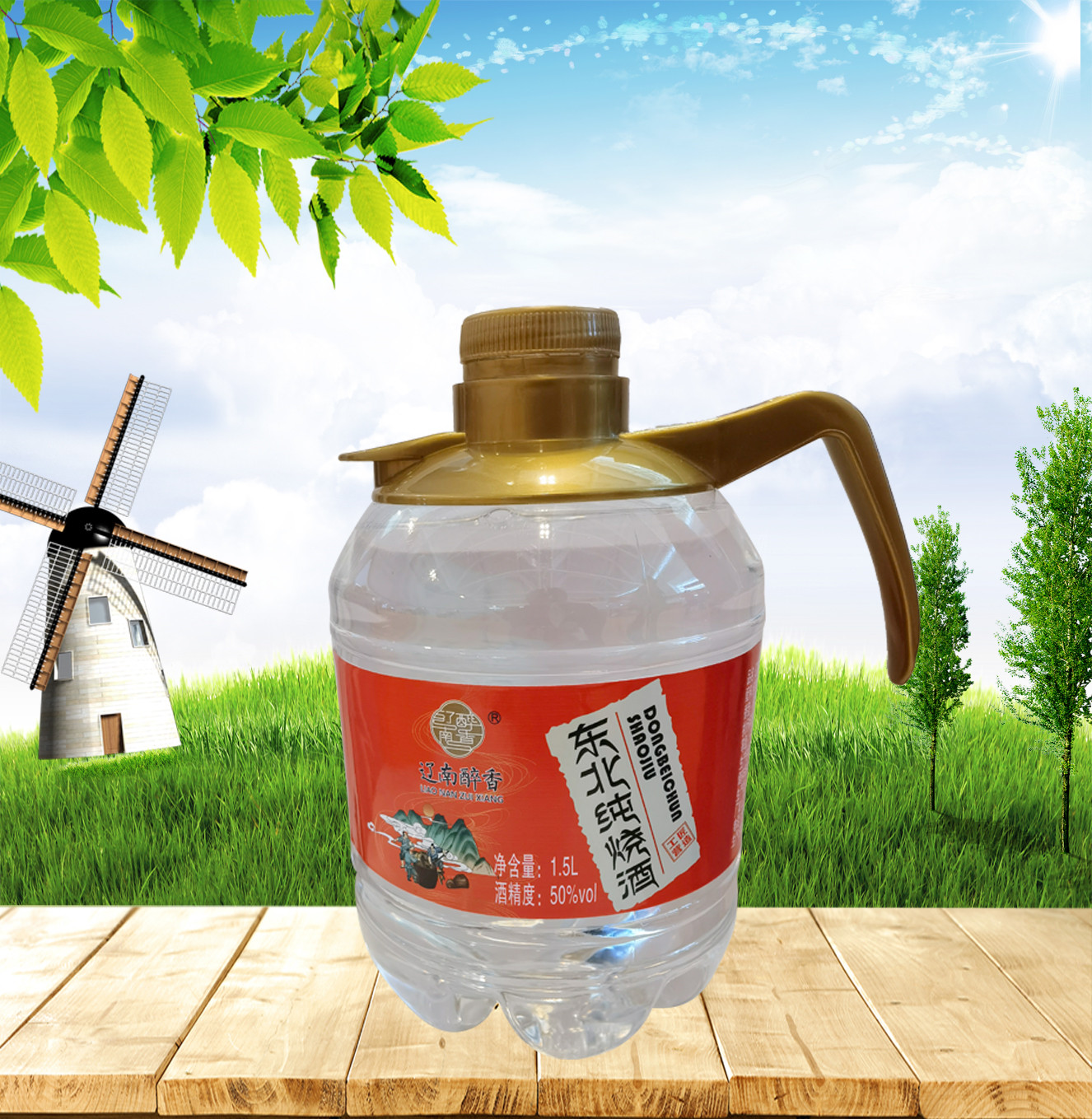 東北純燒酒