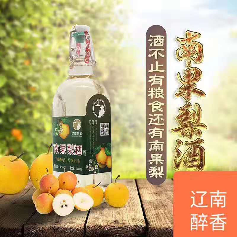 南果梨酒