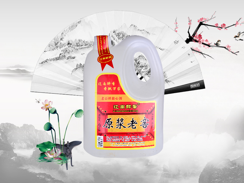 原漿老窖