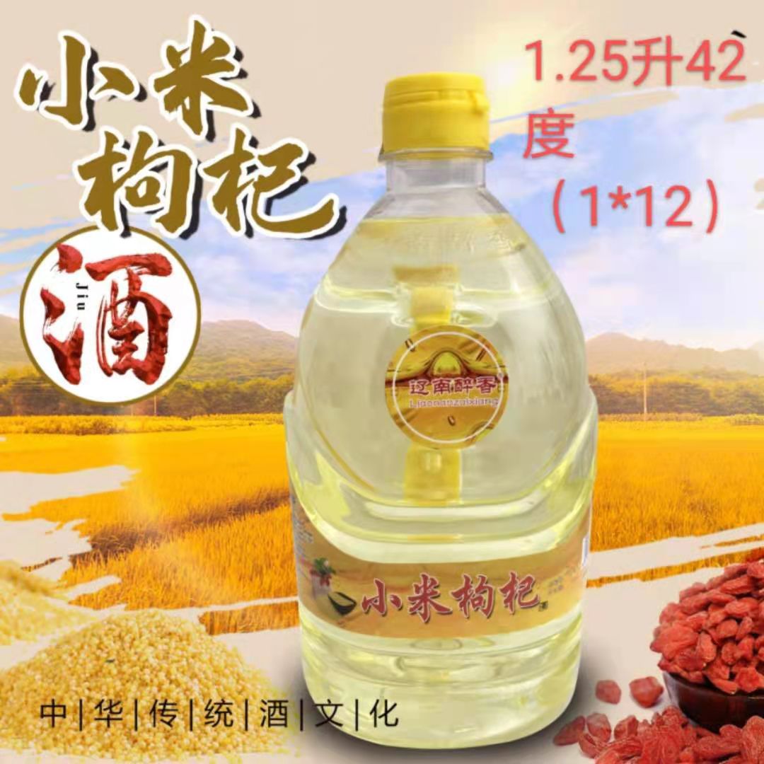 小米枸杞酒