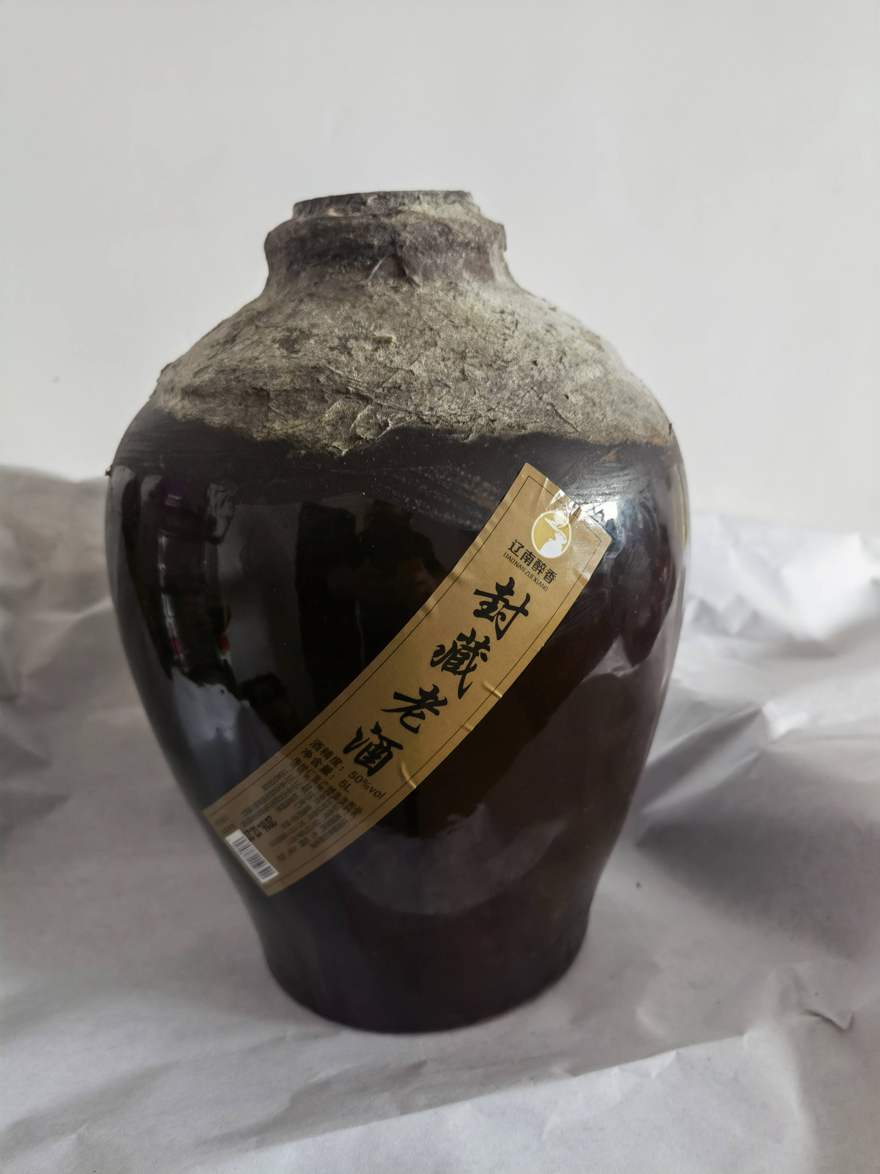 封藏老酒