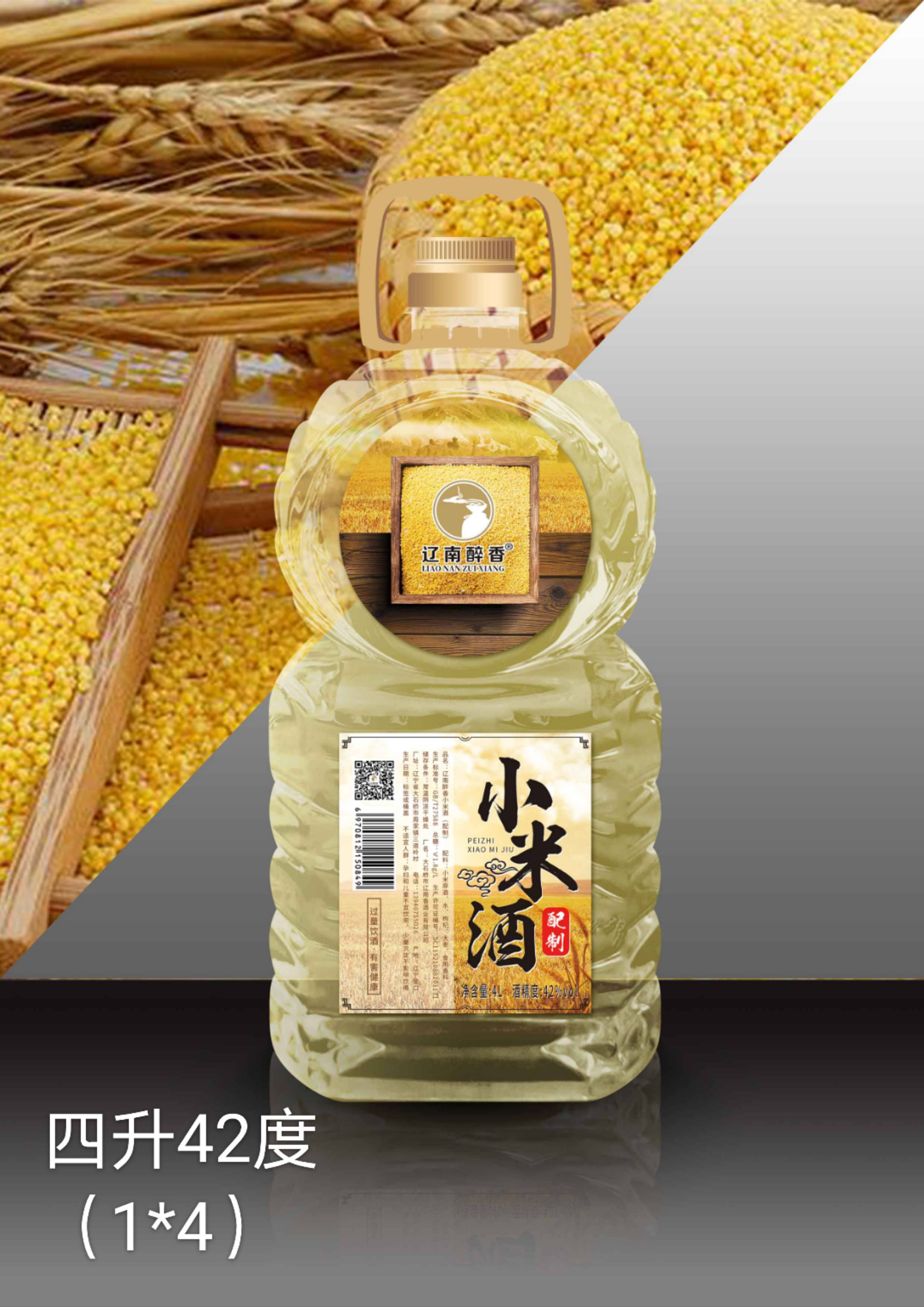 小米酒