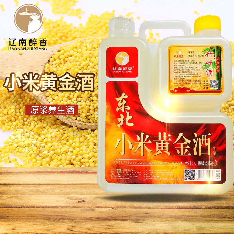 小米黃金酒