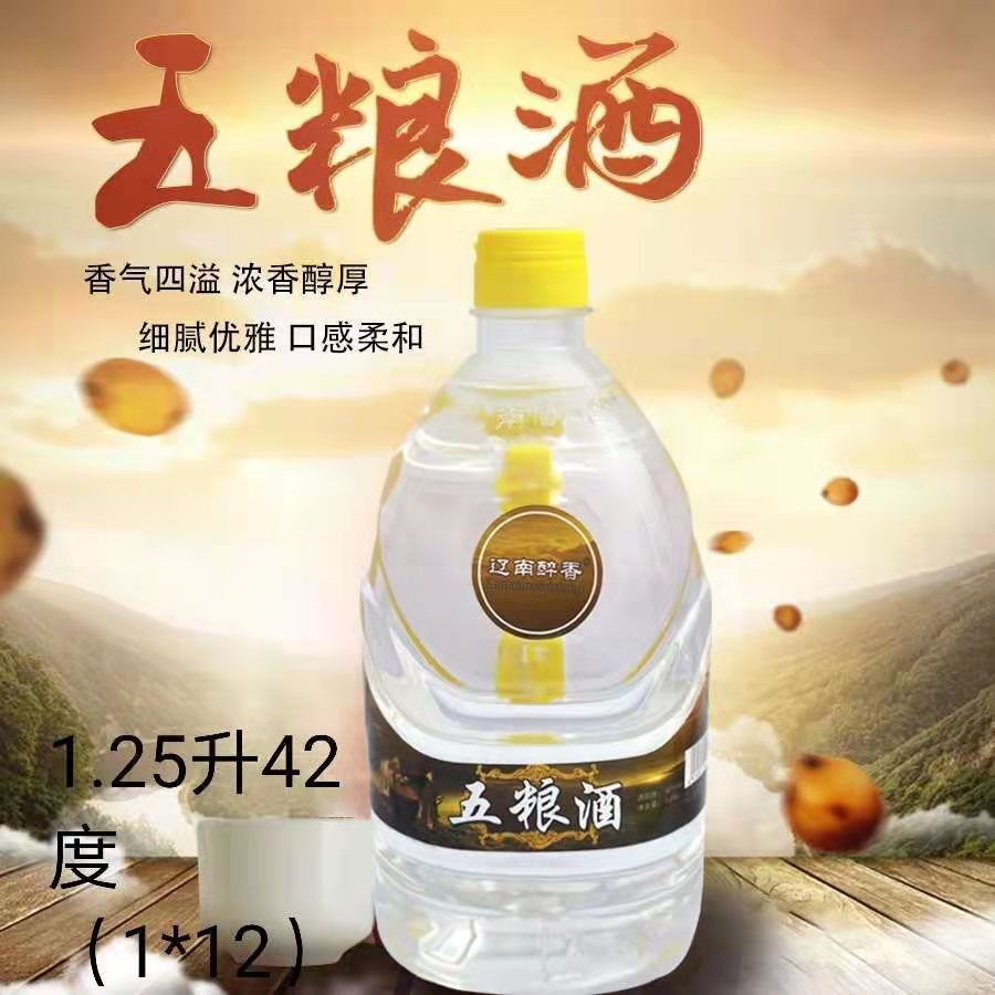 五糧酒