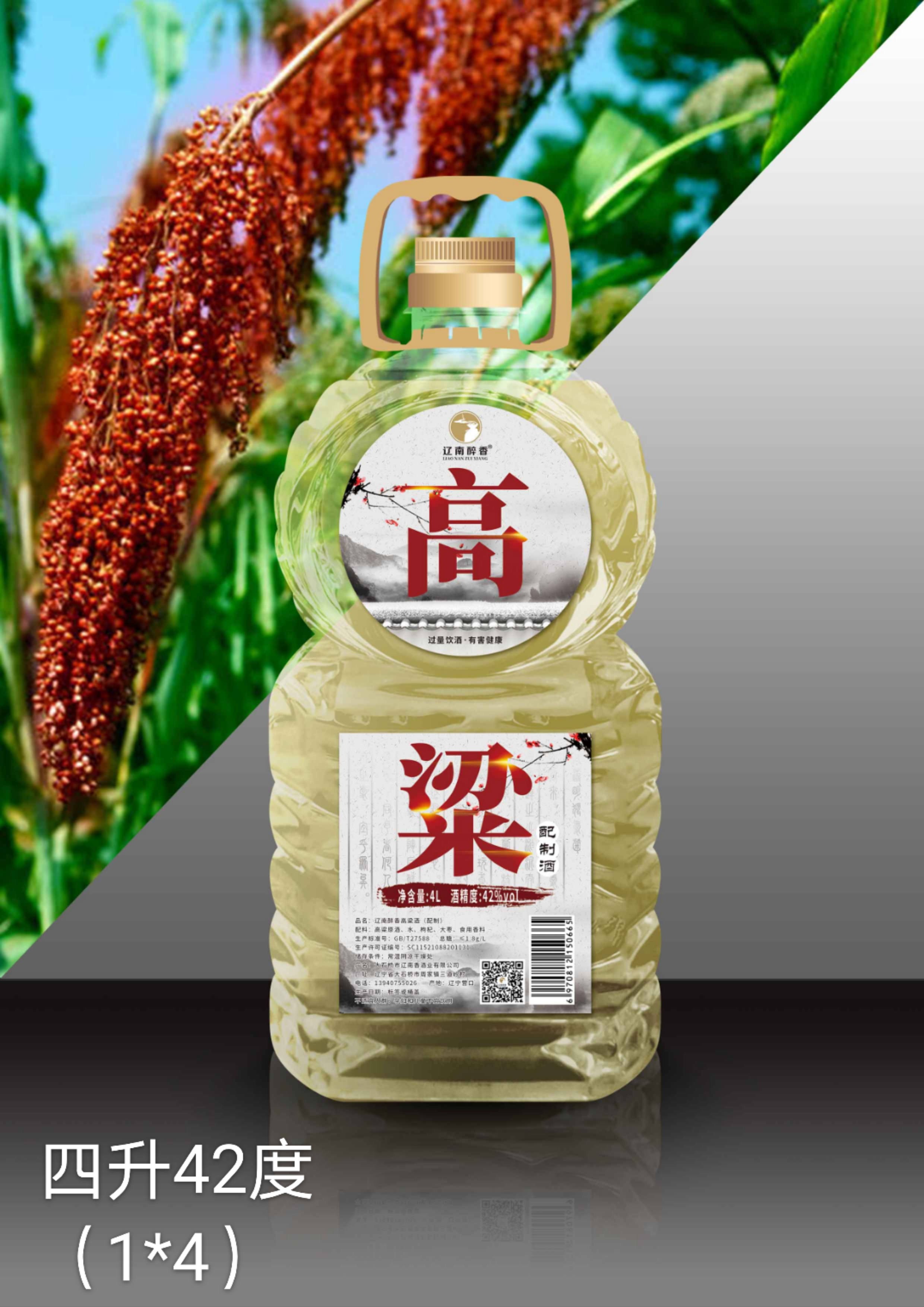高粱