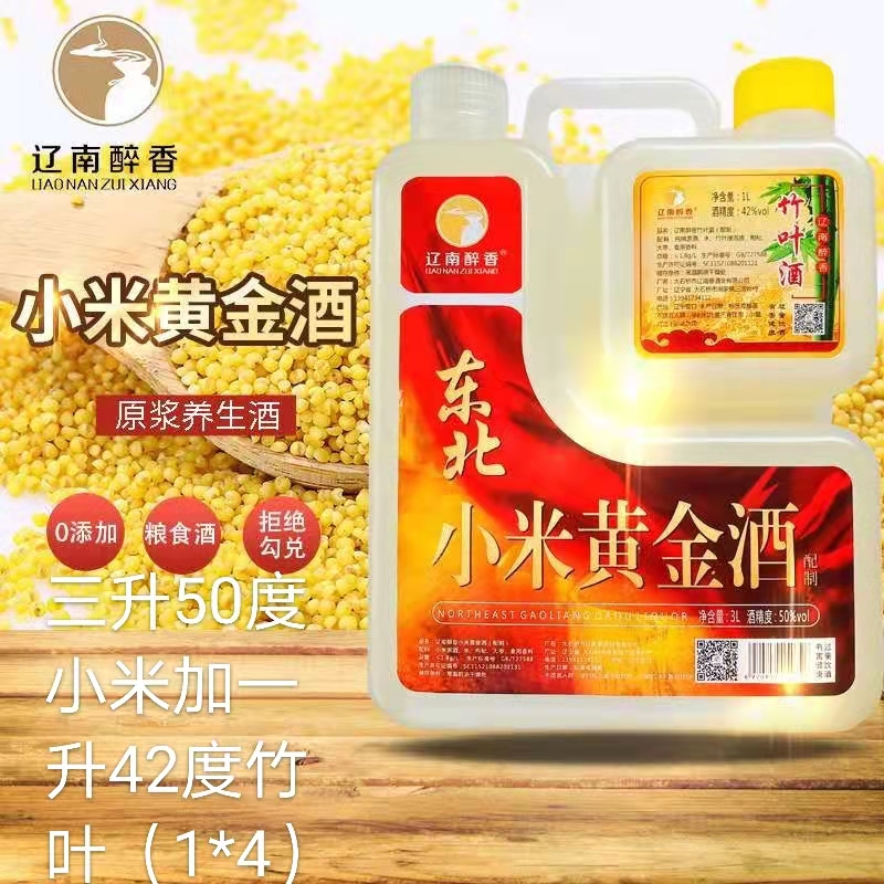 東北小米黃金酒