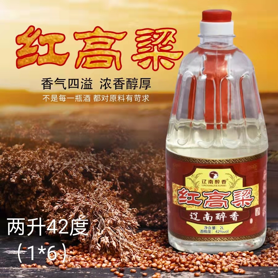 紅高粱
