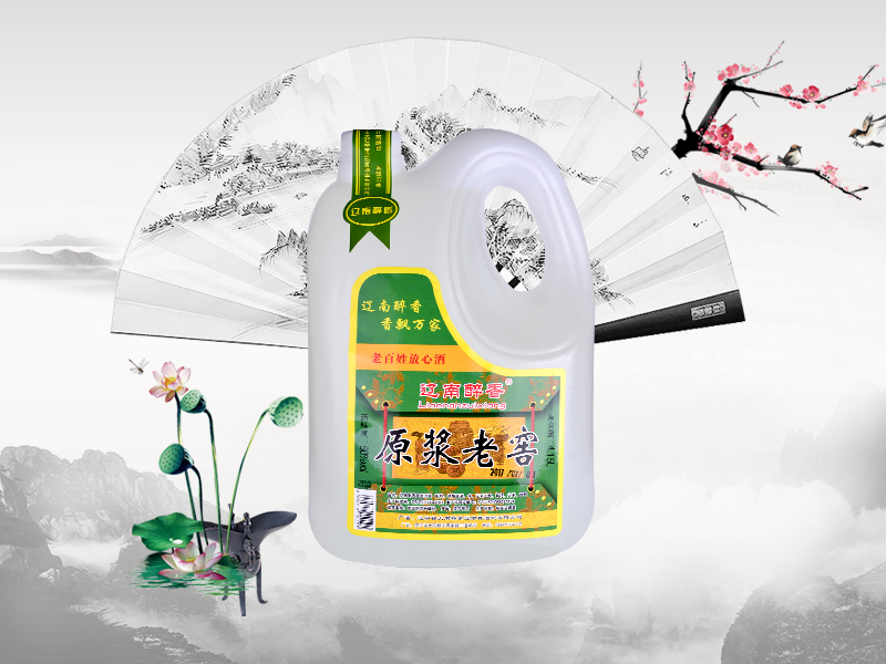 原漿老窖