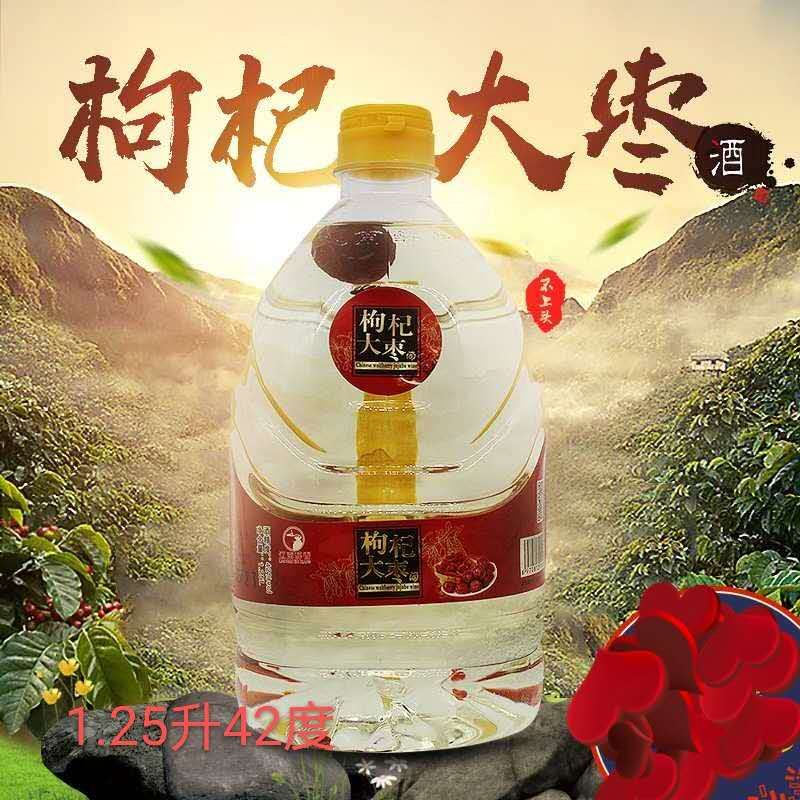 枸杞大棗