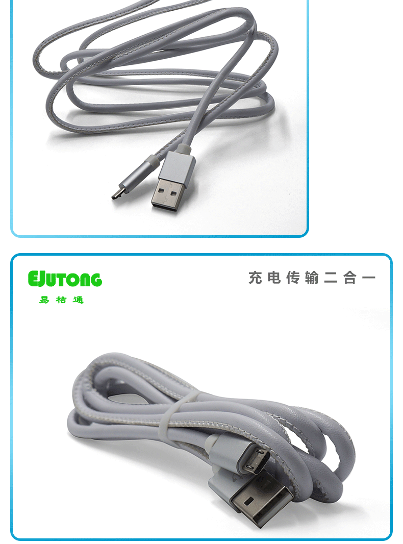 USB AM TO  Micro 皮革数据线USB手机数据线