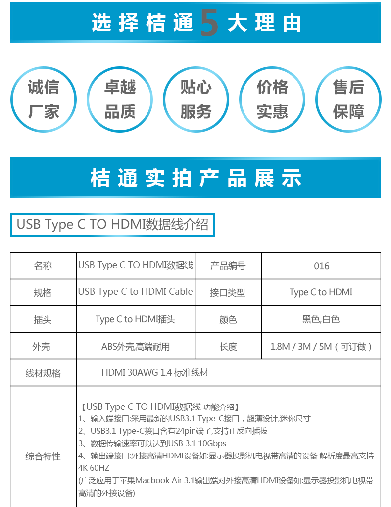 USB Type C TO HDMI 数据线 USB数据线Type-c